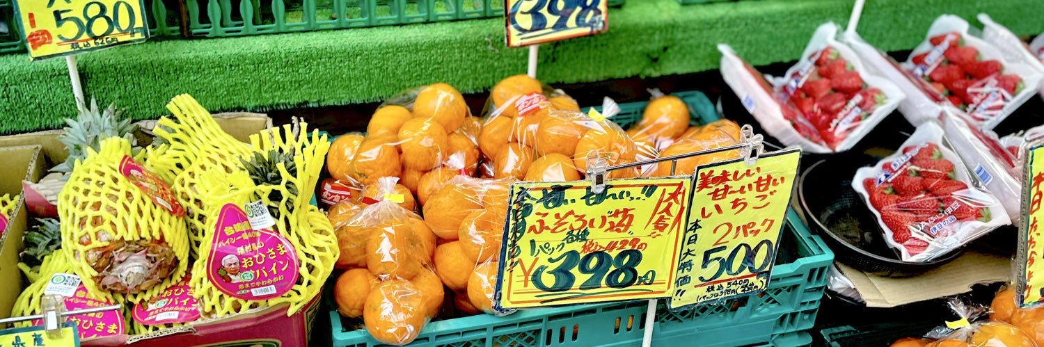 南国超級市場🍅POPUP-Y2K26-inTW banner