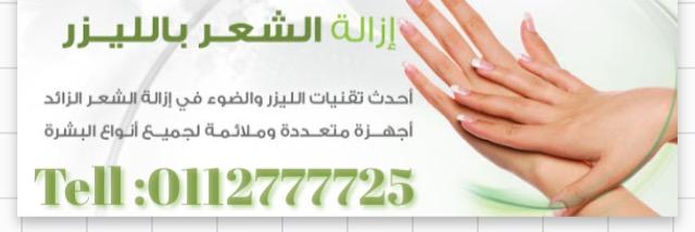 Albaasam_1's profile banner image