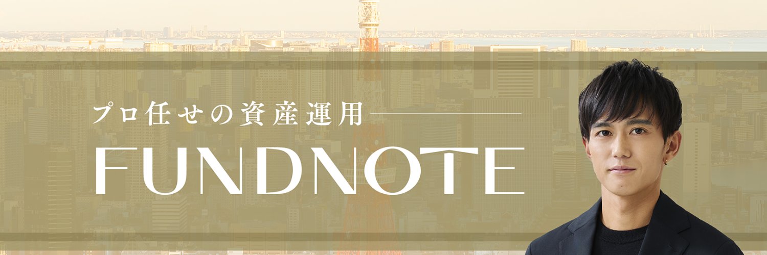 fundnote株式会社 banner