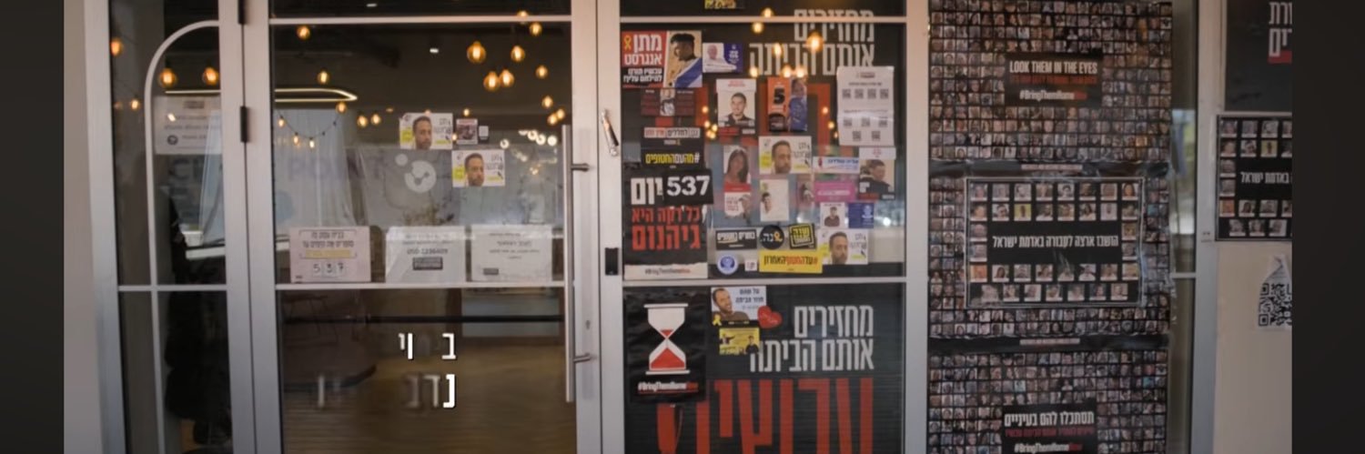בר שם-אור Bar Shem-Ur's banner