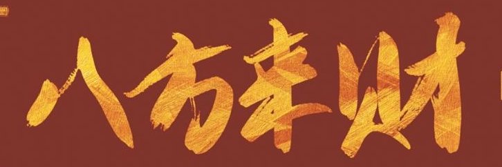 nftguoxin's profile banner image
