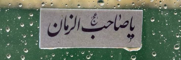 مهزیار 🟥 ☫ 🟩 banner