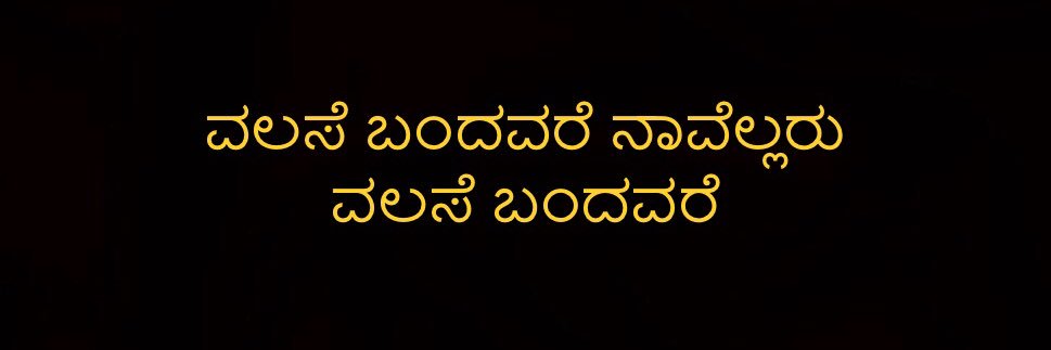 savitha banner