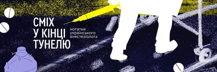Ivan Chernenko's banner