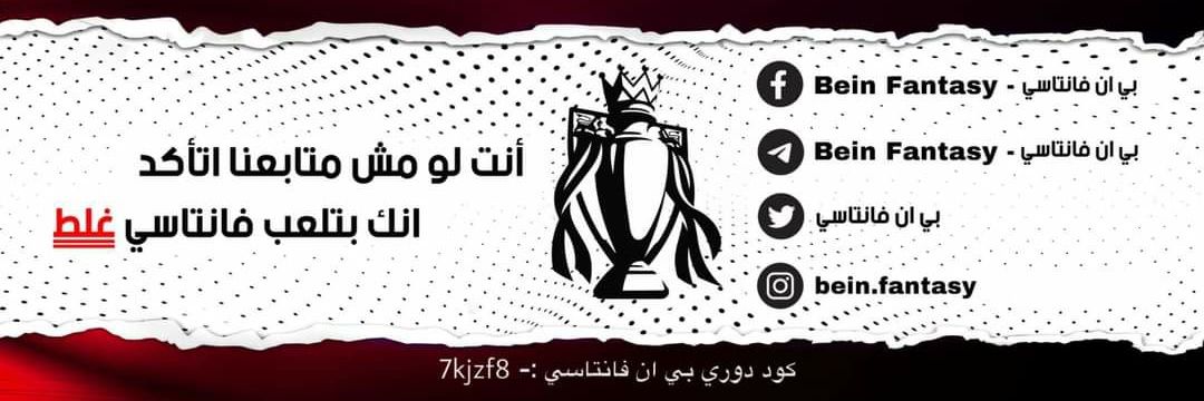 بي ان فانتاسي - BeinFantasy's banner