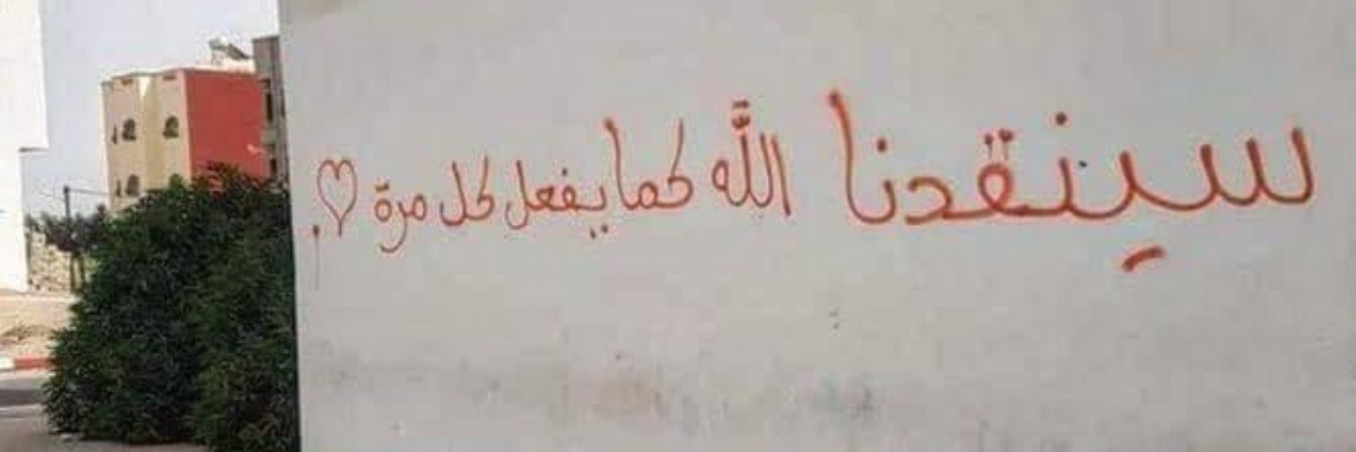 Mohamed Beniddou banner