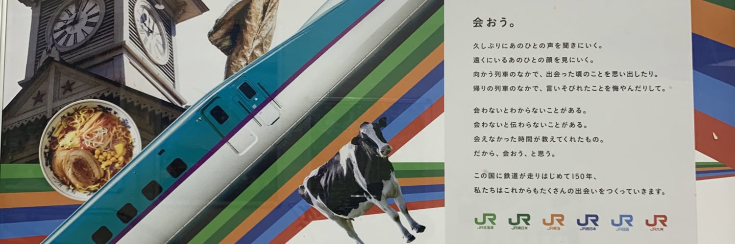 ひでゴロ〜 banner