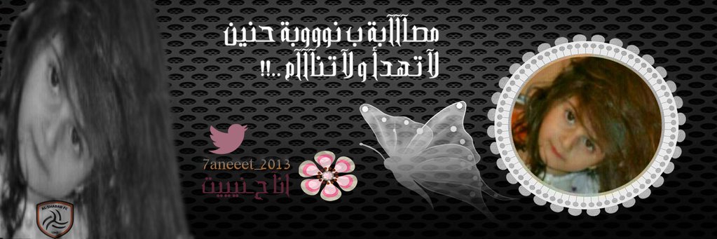 7aneeet_2013's profile banner image