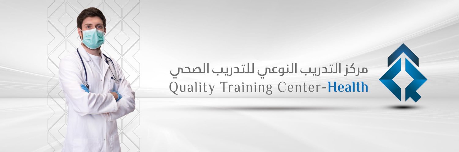 مركز التدريب النوعي للتدريب الصحي banner