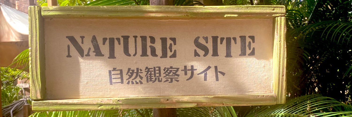 はぎぃ banner