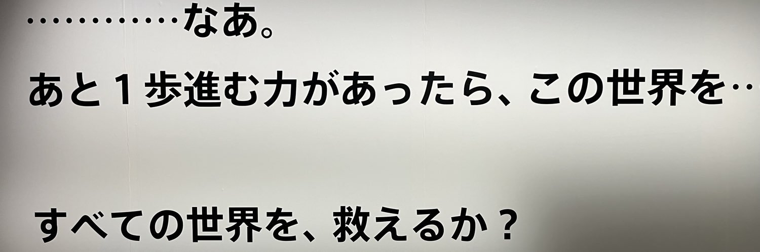 👾あいむエスパー👾 banner