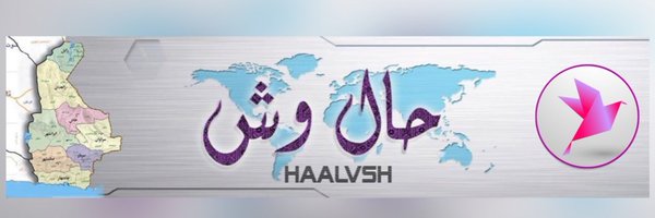 haalvsh Profile Banner