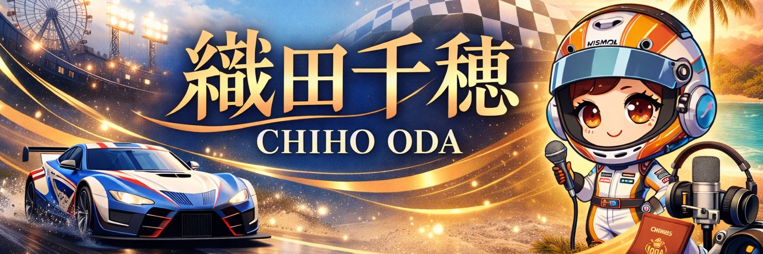 chihoda's profile banner image