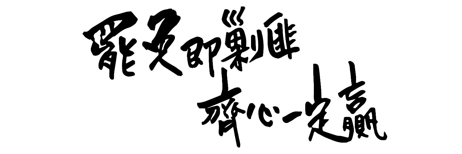 小美軍哨兵崗 阿榮（Tsng-ka îng）'s banner
