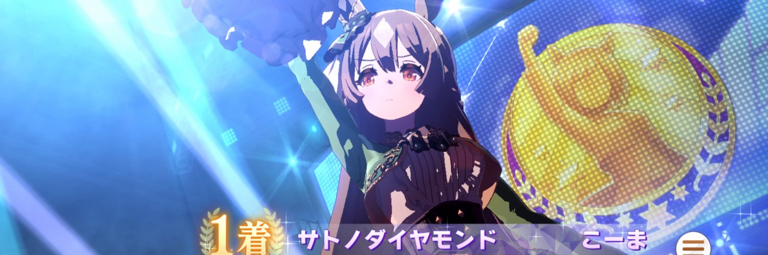 こーま@（22の扉）@💎新時代に脳を焼かれし身 banner