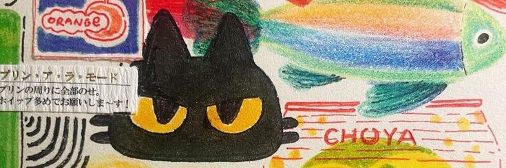 i'm mell banner