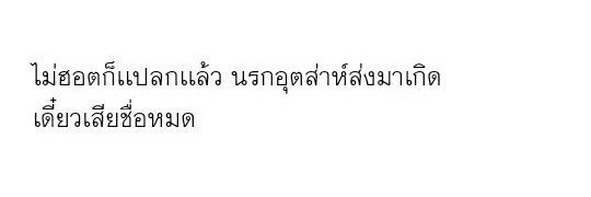 ทิ้มาช้าเพาะพิ้ไปหารักแท้~ banner