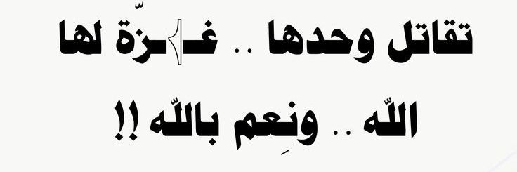 Hamada 🇵🇸🇵🇸's banner
