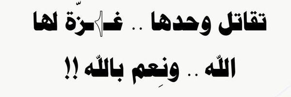 AHMED_ABUHAMAD_ Profile Banner