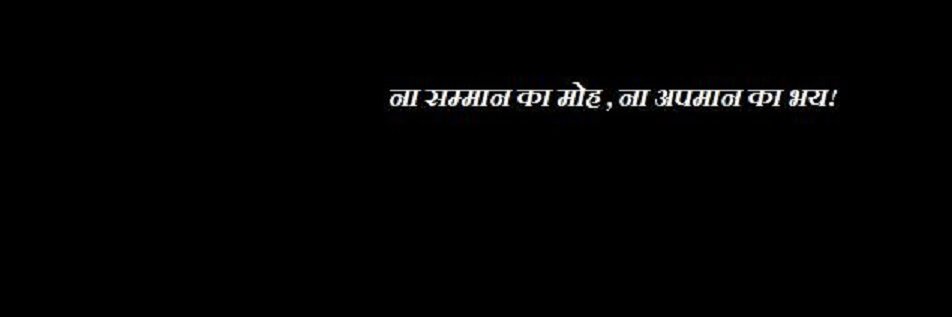 India Against Stupidity banner