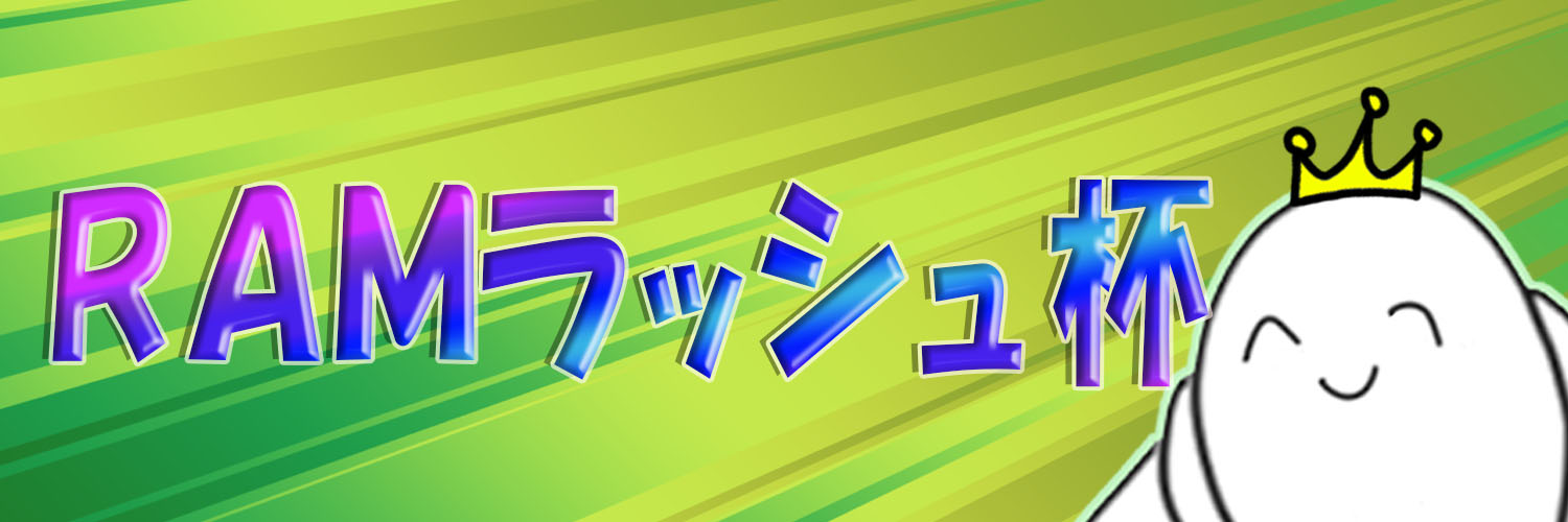 RAMラッシュ杯＠3/7(土)大会 banner