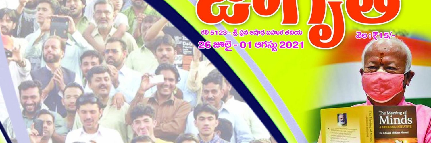 Jagriti_Weekly's profile banner image