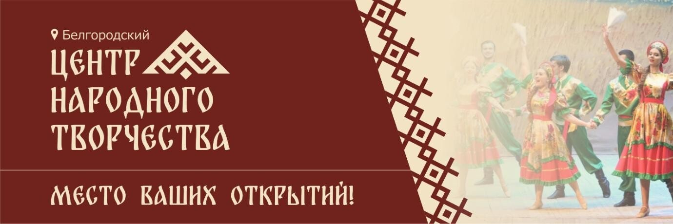 BgcntBelgorod's profile banner image