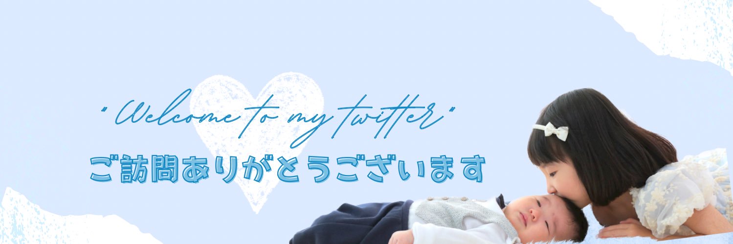 みぃ❉築50年🏠DIYと子ども🧒🏻👶 banner