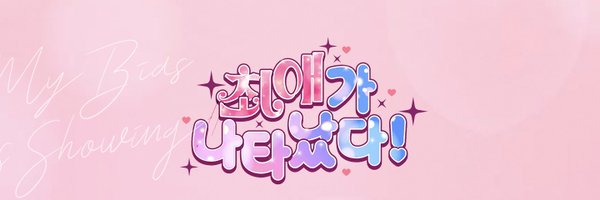 Quuuniverse Profile Banner