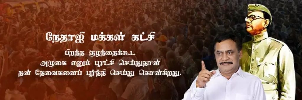 R.Varadharajan banner