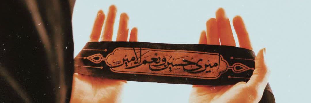 |ح‌َـدیث•ࢪوزبهانـی|'s banner