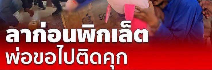 คุณหนูโบลิ่ง วิวเห็ม banner