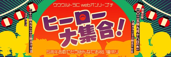 Hero_U3C Profile Banner