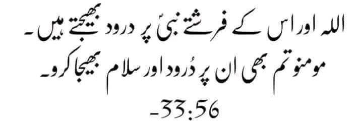 ‏آپﷺکی احادیث banner