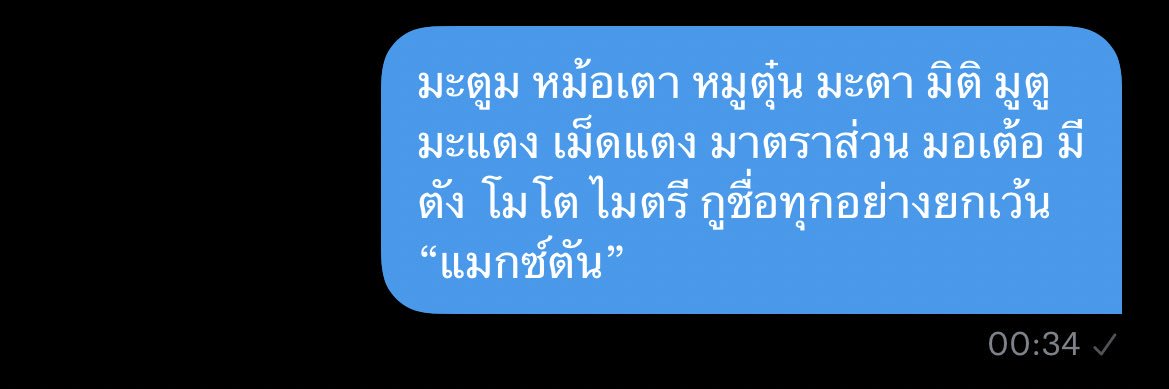 มอตอ banner