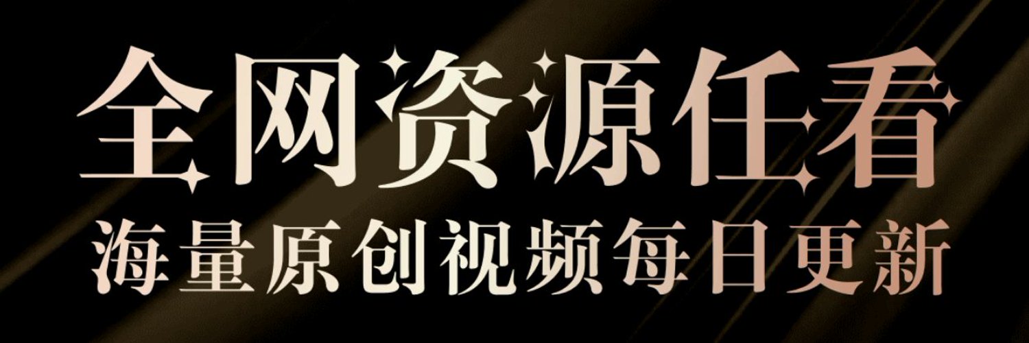 91pron官网 banner