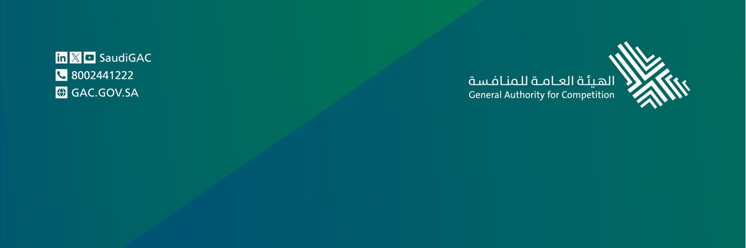 الهيئة العامة للمنافسة banner