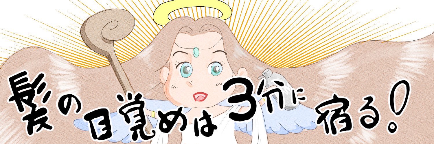 3min_spa's profile banner image