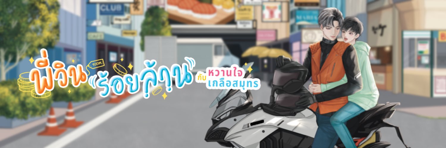 ODear / PrinceLeia's banner