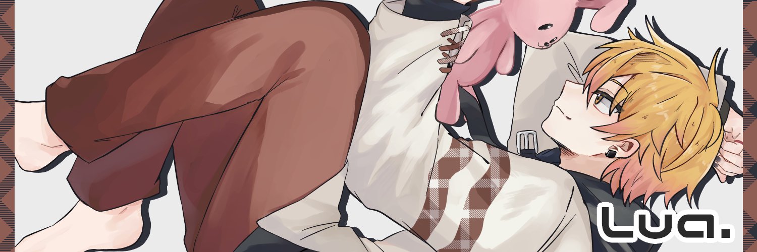 Lua.@男はこれからよ banner