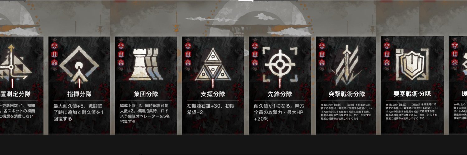 Yuizaki banner