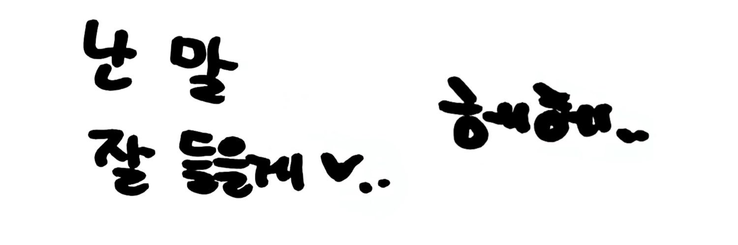 당히 ⋆｡𖦹°🎧ྀི♪⋆.✮ banner