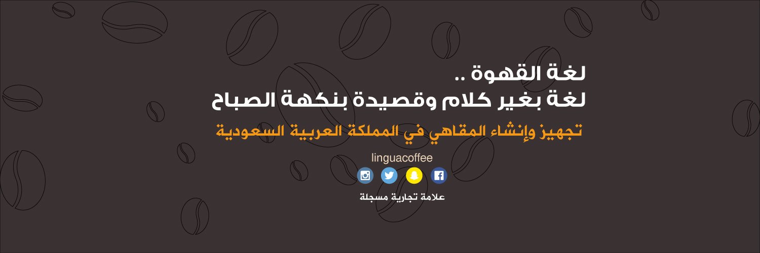 linguacoffee's profile banner image