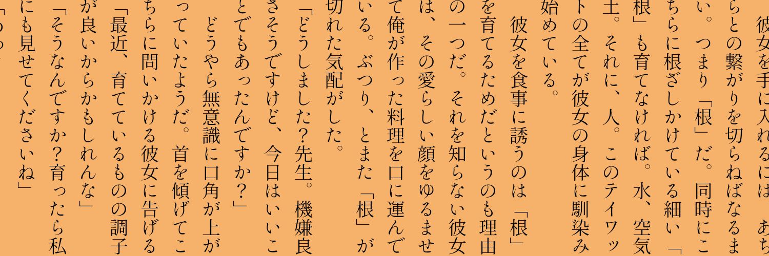 うめみんつ banner