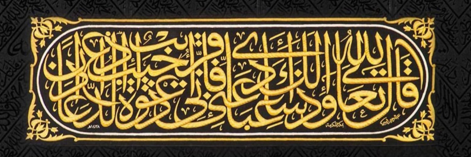 سلم النور |🌿 banner
