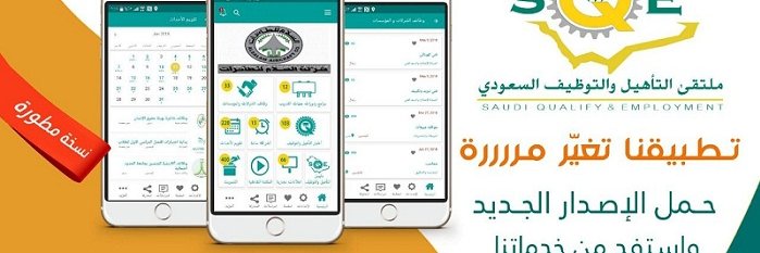 SQEmployment's profile banner image