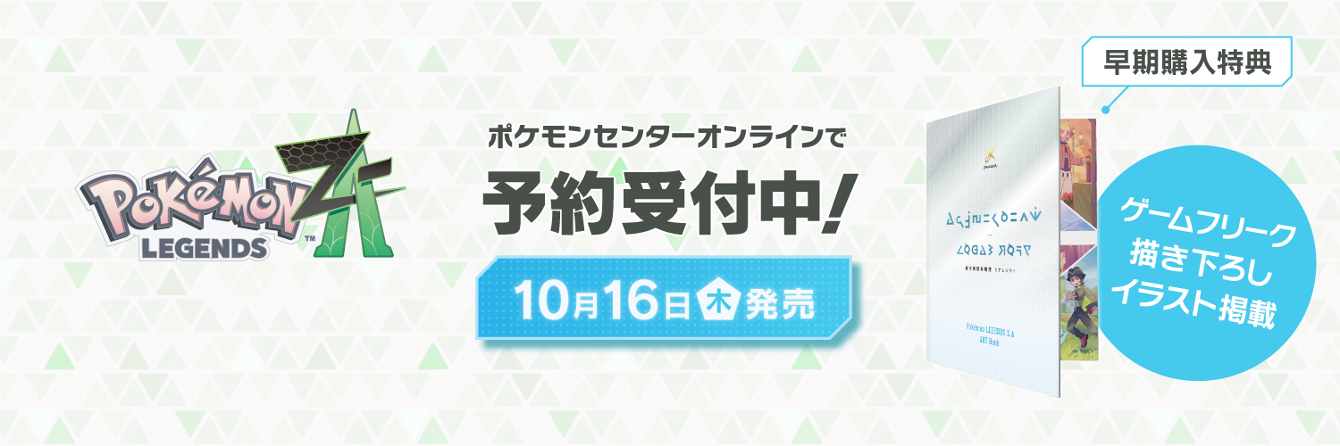 ポケモンセンター公式's banner