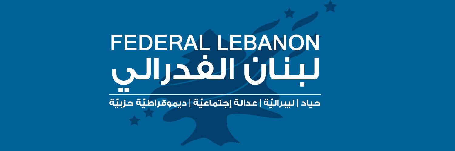 Federal Lebanon's banner