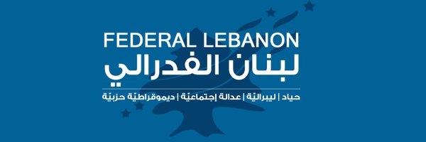 FederalLebanon_ Profile Banner