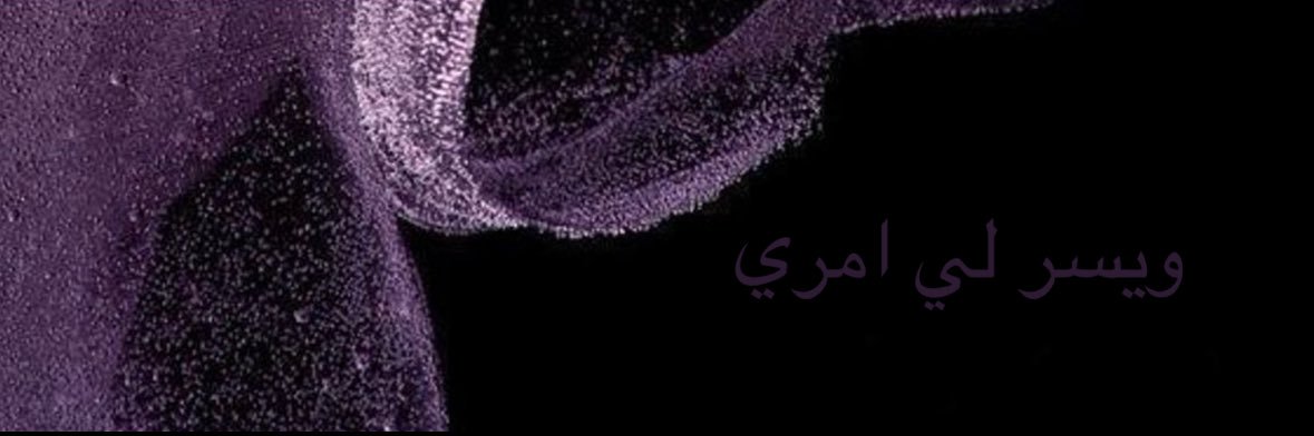 رنـد العليـان banner